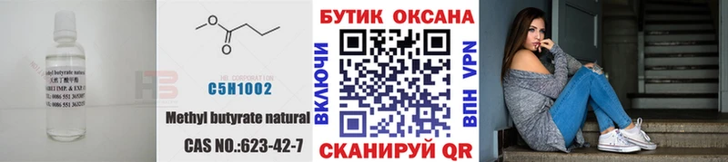 БУТИРАТ оксана  купить наркотики цена  Суджа 