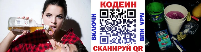 где купить наркотик  Суджа  Codein напиток Lean (лин) 