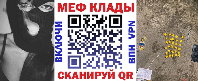 МЯУ-МЯУ кристаллы  продажа наркотиков  Суджа 